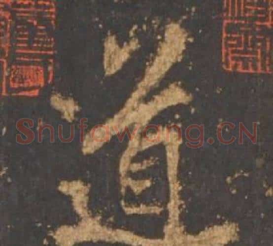 道