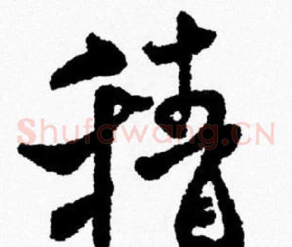 積