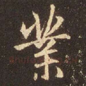 業
