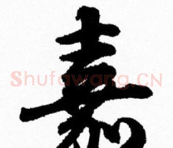 嘉