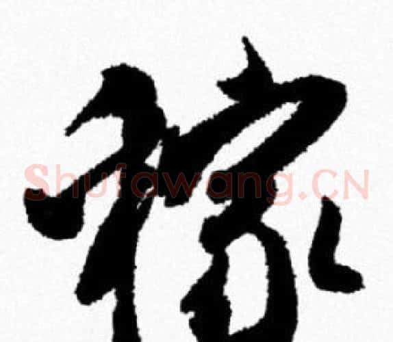 稼