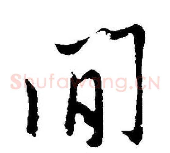 間