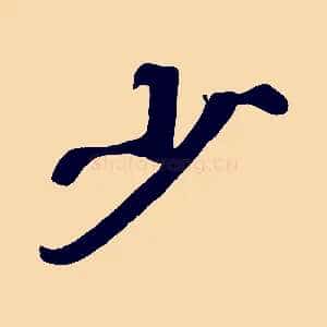 少