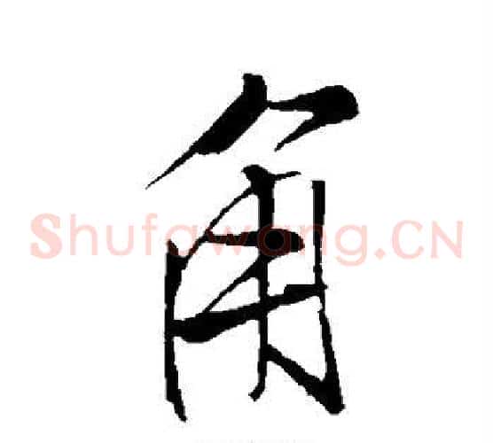 角