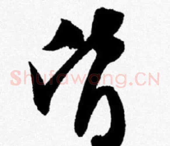 皆