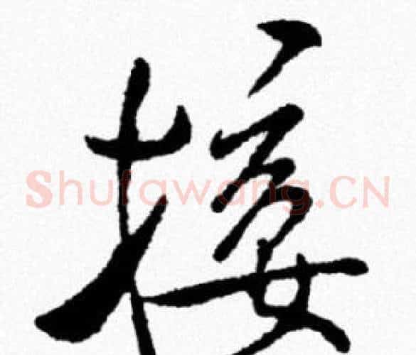 接
