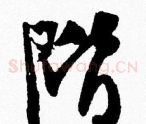 階