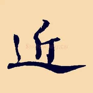 近
