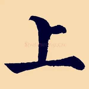 上