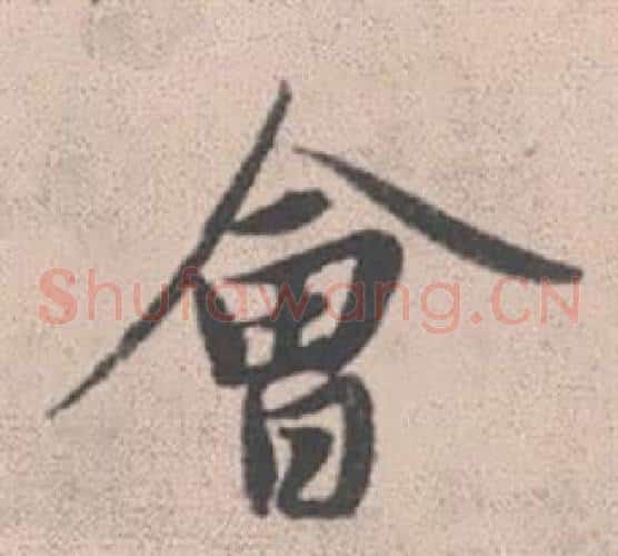 會