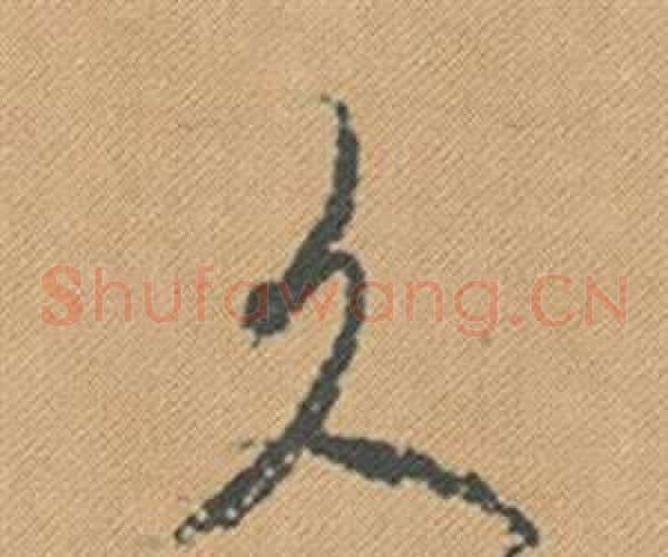 久