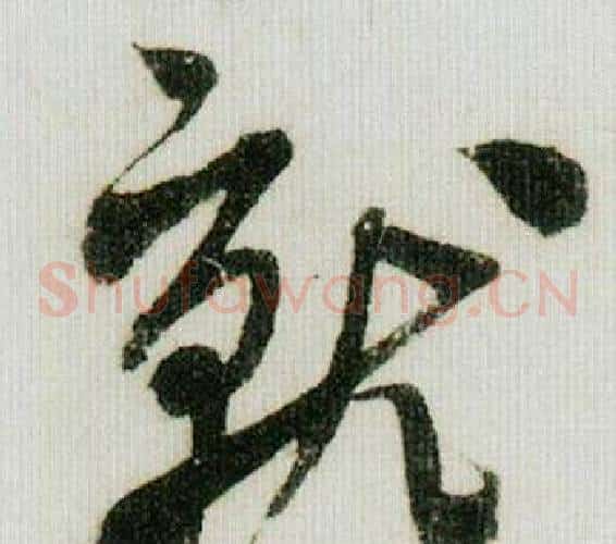 就