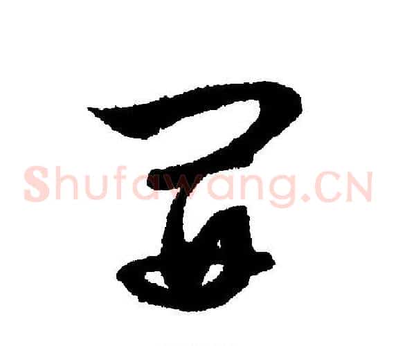 开