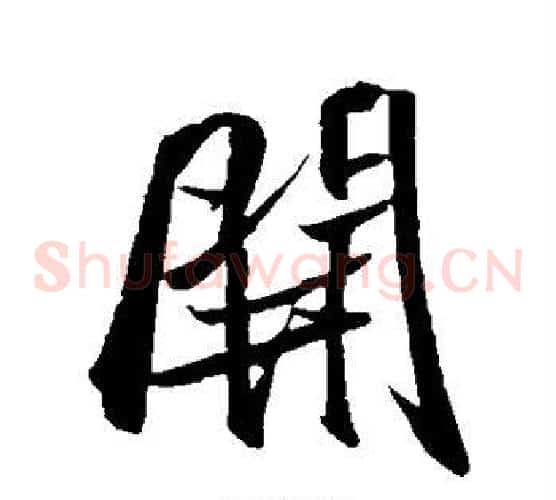 开