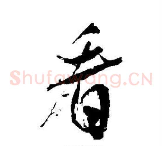 看