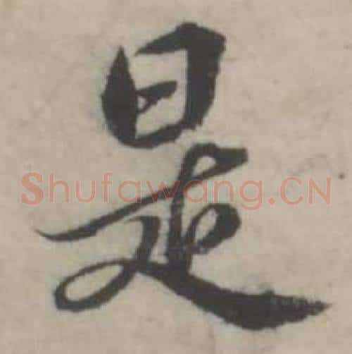 是