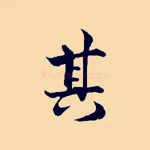 其