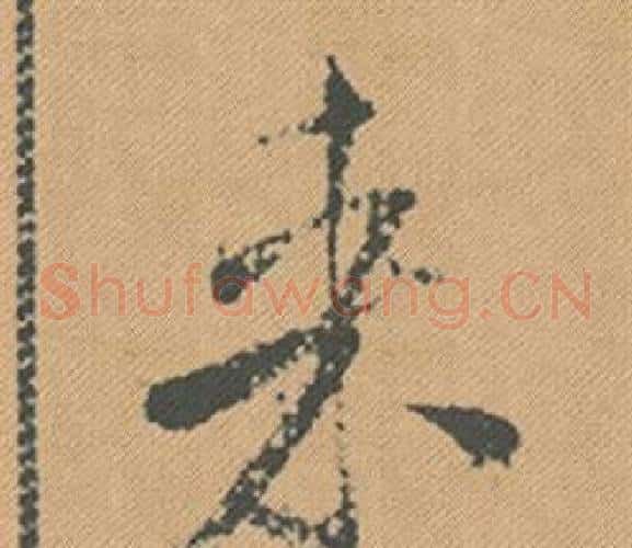 來