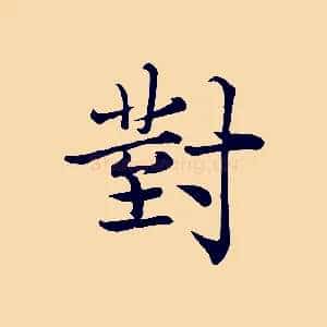 對