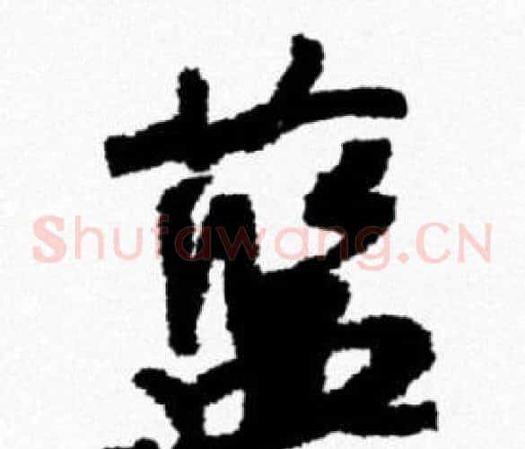 蓝