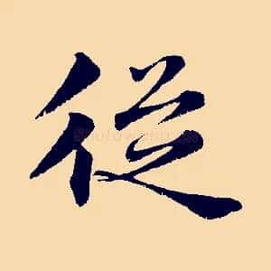 從