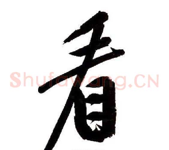 看