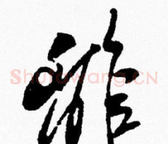 離