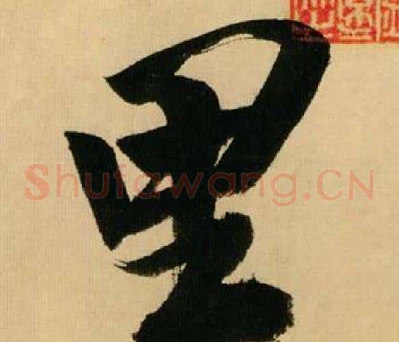 里