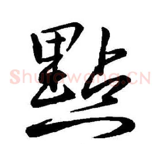 點