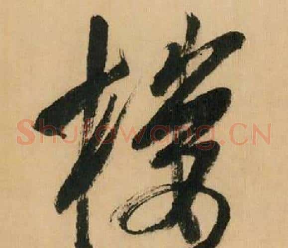 楼