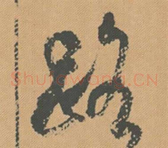 路