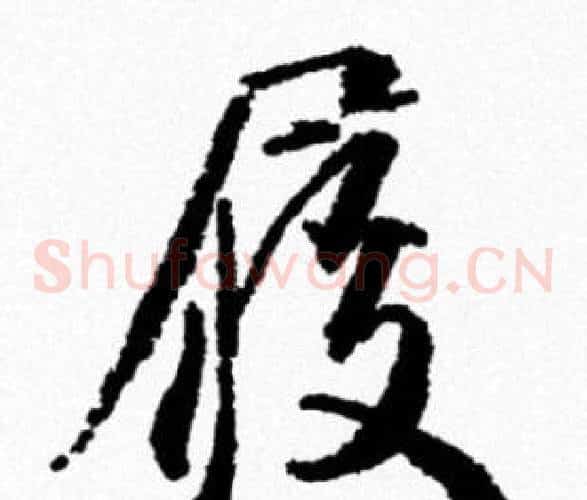 履