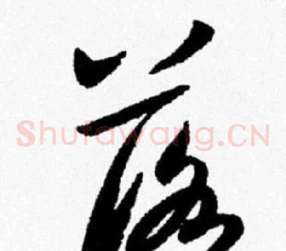 落