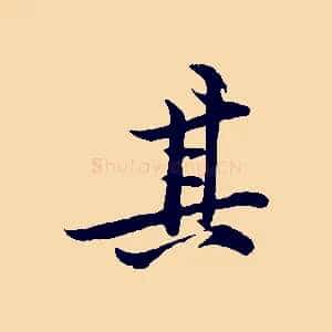 其