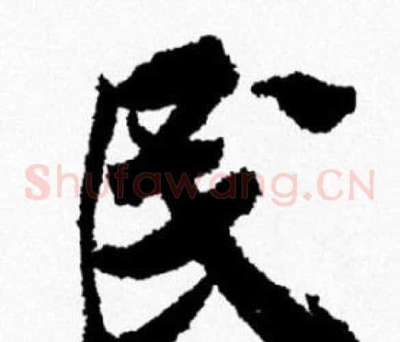 民