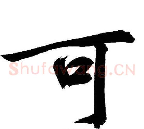 可