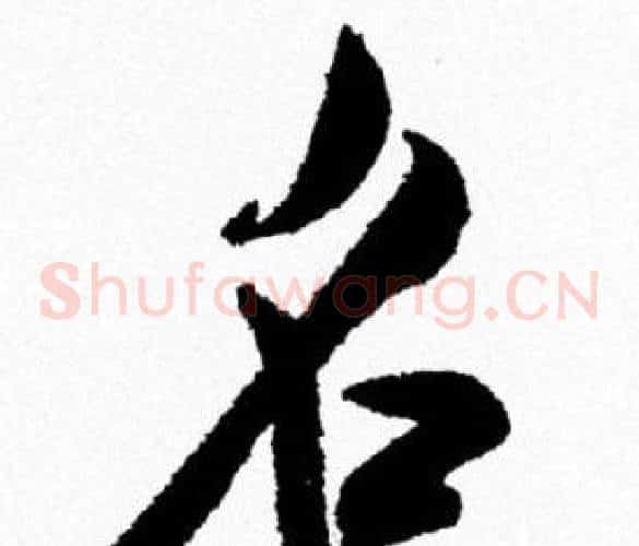 名