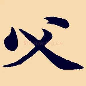 父