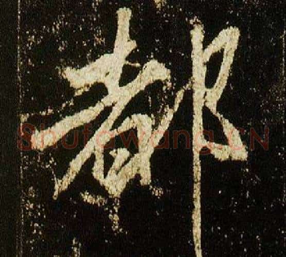 都
