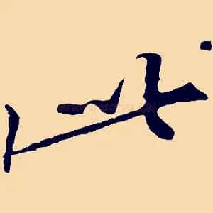 此