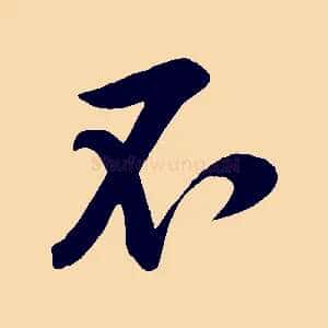 不