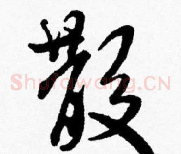 散