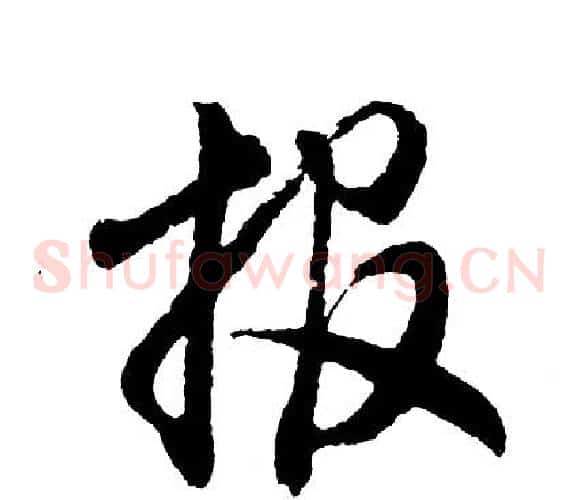报