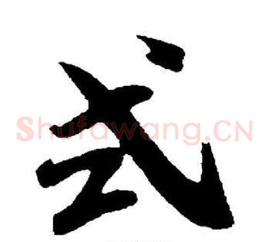 式