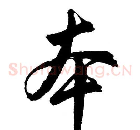 本