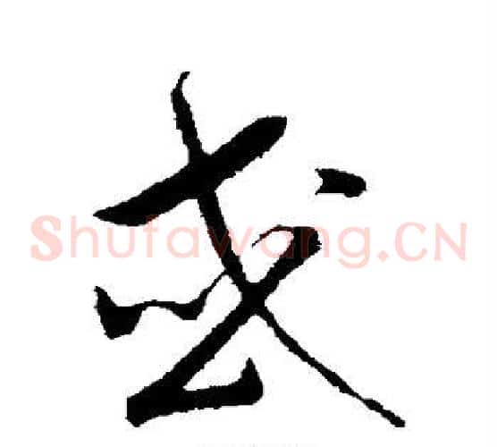 或