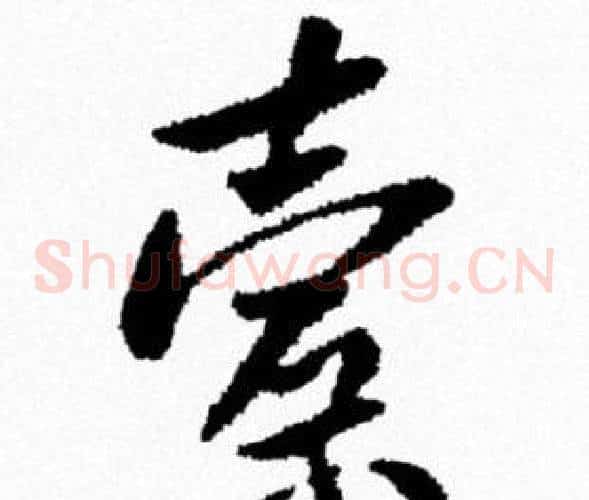 索