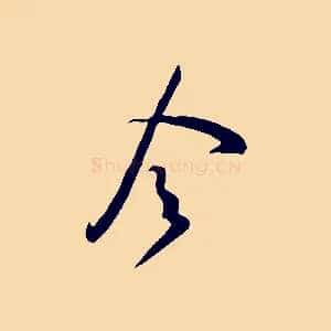 令