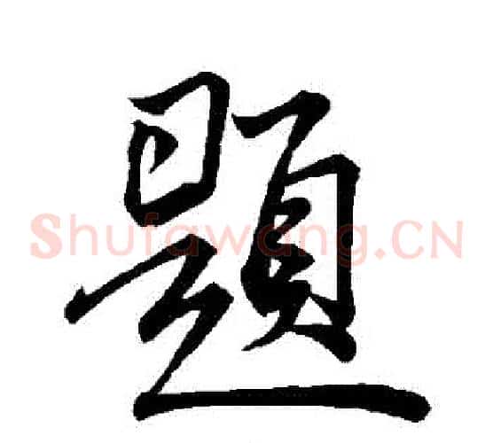 題