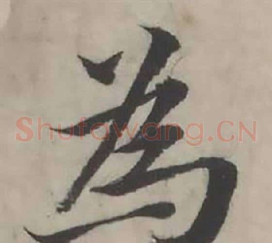 為